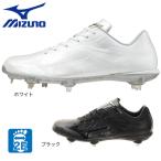 ショッピング高校野球 ミズノ（MIZUNO）（メンズ）野球 スパイク 金具 白 高校野球 グローバルエリート ライトレボエリート 11GM2111