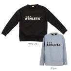 アスレタ（ATHLETA）（キッズ）サッカー フットサルウェア ジュニア 防風スウェットシャツ 3357J BLKX