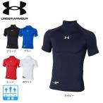 Under Armor (UNDER ARMOUR)( Kids ) бейсбол нижняя рубашка Junior boys Youth нагрев механизм armor - Short рукав mok1358650