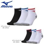  Mizuno (MIZUNO)( мужской, женский ) теннис носки короткие носки 3 пара комплект 62JX2Z1099