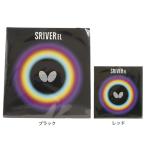  бабочка (Butterfly)( мужской, женский, Kids ) настольный теннис Raver s Ray балка EL 05380