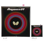 バタフライ（Butterfly）（メンズ、レディース）卓球ラバー ディグニクス64 06060