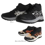 ショッピングスノーブーツ アシックス（ASICS）（キッズ）ジュニア スノーブーツ レーザービーム WF 1154A136 ウィンターシューズ ハイカット スニーカー 防寒 防滑 通学