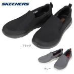 スケッチャーズ(SKECHERS)(メンズ)ウォーキングシューズ ゴー ウォーク マックス クリンチ 216010 スニーカー スリップオン ウォッシャブル