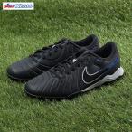 ナイキ(NIKE)(メンズ)サッカートレーニングシューズ ティエンポ レジェンド 10 アカデミー TF ターフグラウンド用 DV4342-040