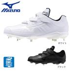 ショッピングボール ミズノ（MIZUNO）（メンズ）野球 ソフトボールスパイク ライトレボバディー2 BLT 11GM232501 11GM232500