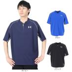 ショッピング高校野球 アンダーアーマー（UNDER ARMOUR）（メンズ）野球 ヤードケージ ジャケット 1384742