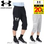 アンダーアーマー（UNDER ARMOUR）（メンズ）ライバルテリー 3/4パンツ 1384819 001