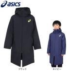 アシックス(ASICS)(キッズ)A77Evol. ジュニア 中わたロングコート 2034A938
