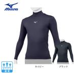  Mizuno (MIZUNO)( Kids ) бейсбол форма Junior тренировка надеты Vaio механизм с высоким воротником длинный рукав 12JABC50