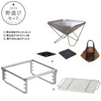 スノーピーク(snow peak) 野遊びセット2024 焚火台スターターMセット FK-331