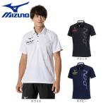 ミズノ(MIZUNO)(メンズ、レディース)N-XT 半袖ポロシャツ 32JAB275