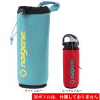 ナルゲン（nalgene）（メンズ、レディース、キッズ）ボトルケース Bottle Clothing 0.5L OTF 92240 92241