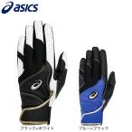 アシックス（ASICS）（キッズ）ジュニア バッティング用手袋 野球 NEOREVIVE 3121B301
