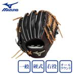  Mizuno (MIZUNO)( мужской ) для бейсбола перчатка круговой для свечение bar Elite Hselection SIGNA JF24AW Global Elite 1AJGH31600 0949