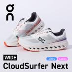 オン(On)(メンズ)ランニングシューズ ジョギングシューズ Cloudsurfer Next Wide 3ME30190256