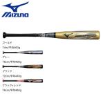 ミズノ(MIZUNO)(キッズ)少年軟式用バット 野球 小学生 プロルセレクション 74m/平均460g 1CJFY14074 YO3