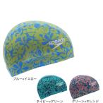 スピード(SPEEDO)(メンズ、レディース)スイムキャップ 水泳 アロアロメッシュキャップ SE12504 50-59cm