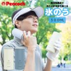 ショッピング氷嚢 ピーコック（peacock）（メンズ、レディース、キッズ） 氷のう アイスパック ABB-L30 氷嚢 ネッククーラー 冷感 熱中症対策 ひんやり ラージタイプ