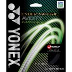  Yonex (YONEX)( мужской, женский ) soft теннис -тактный кольцо Cyber натуральный a биде .tiCSG550AD-742