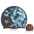 アリーナ(ARENA)(メンズ、レディース)スイムキャップ 水泳 シリコーンキャップ 50-59cm AS5FSCS1U スイミングキャップ シリコンキャップ