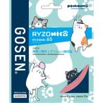  Gosen (GOSEN)( мужской, женский ) бадминтон -тактный кольцо laizonik65 BSRY65PLP