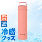 ワイズポート（Y'S port）（メンズ、レディース）水筒 氷のう Magic 2in1 ボトル ピンク YSP6S-442PPK ステンレス マイボトル アイシング 保冷 冷却 2WAY