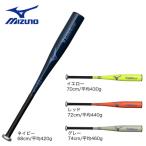�~�Y�m�iMIZUNO�j�i�L�b�Y�j���N��p�������o�b�g �싅 �W���j�A V�R���OZERO �~�h�� 1CJMY194