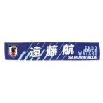  Япония футбол ассоциация (JFA)( мужской, женский, Kids ) полотенце muffler . глициния .JO-583