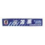 Япония футбол ассоциация (JFA)( мужской, женский, Kids ) полотенце muffler три ..JO-584