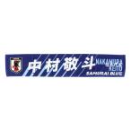  Япония футбол ассоциация (JFA)( мужской, женский, Kids ) полотенце muffler Nakamura ..JO-588