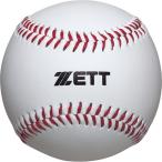 ゼット（ZETT）（メンズ）硬式用 練習球 野球 ボール セーフティボール 小学校低学年 BB1400