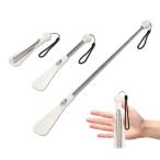 伸縮 靴べら 携帯 ステンレス製 軽量 18-92cm