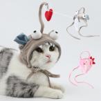 ショッピング猫 おもちゃ MEOW 猫 ティーザー おもちゃ 頭 装着 猫 おもちゃ 頭装着 からかい 猫 棒 自己娯楽 からかい 猫 お