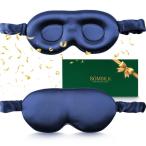 ショッピングアイマスク SGMSILK アイマスク 睡眠用 高級 22匁 100%天然シルク製 3D立体型 通気性 遮光性 圧迫感なし 快眠グッ