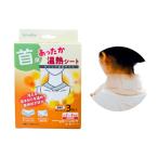カイロ 使い捨て あったか温熱シート (首用) 1パック3枚いりさっと巻くだけ 着用タイプ 防寒 室