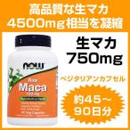  сырой мака 750mg 90 шарик 6 раз .. Rome ka/bejita Lien specification NOW
