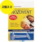 ノゾヴェント ノゾベント/いびき対�