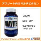 アナバイト 約1ヶ月分 アスリート用マルチビタミン＆ミネラル 180粒 gaspari nutrition ガスパリ ギャスパリ