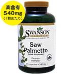 ［ お得サイズ ］ ノコギリヤシ（ソーパルメット） 540mg Saw Palmetto 250粒 Swanson