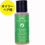 ザイオンヘルス アダマ クレイミネラルシャンプー アロマコロジー 59.15ml