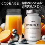 AMEN アメン  ビタミンC +（亜鉛＆フラボノイド含有）120粒 CodeAge コードエイジ ビタミンC サプリ 透明感 ハリ ツヤ