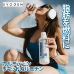 karunijen жидкий карнитин голубой laz473ml EVOGEN evo jenL- карнитин корпус макияж .tore спорт supplement 
