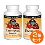[2 шт. комплект ] выгода размер pomeglaneito( гранат ) экстракт 500mg 120 шарик Source Naturals