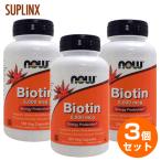 ショッピングビタミン 3個セット   お得サイズ   ビオチン ビタミンH  5000mcg 5mg 120粒 ¬