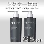 (ドクターゼロ) リデニカル・ヘア&amp;スカルプコンディショナー(男性用)400ml 2本