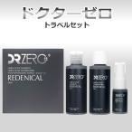 Yahoo! Yahoo!ショッピング(ヤフー ショッピング)（ドクターゼロ） リデニカル・トラベルセット（男性用） 1セット