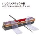  Sirius * черный. трость oli van da-. магазин. box есть Sirius Black Wand with Ollivanders Wand Box