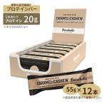 ショッピングプロテインバー ベアベル プロテインバー キャラメルカシュー 12本入り 各55g Barebells Protein Bar Caramel Cashew 12 bars