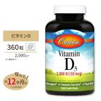  витамин D-3 2000IU(50mcg)360 шарик soft гель Carlson Labs( "Carlson" labo)